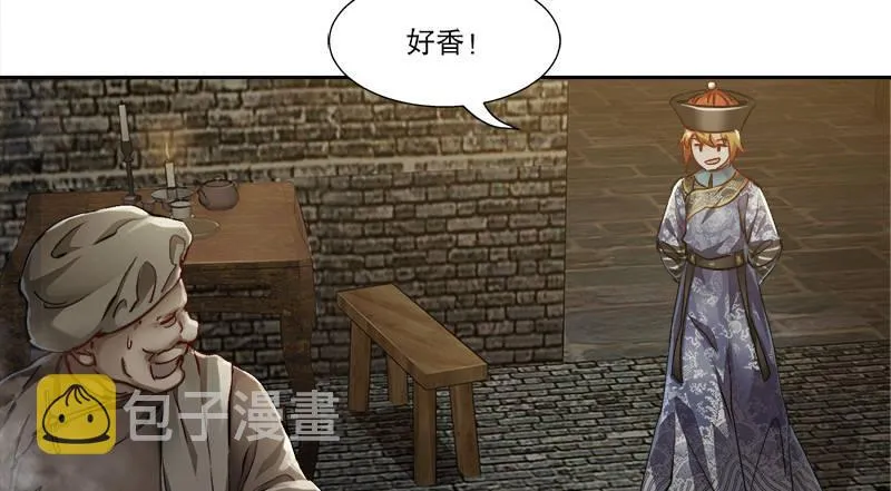 第三十五话 给你加点料！ 第92页