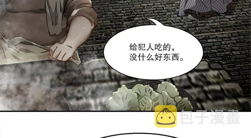 第三十五话 给你加点料！ 第93页