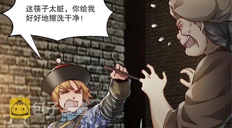 第三十五话 给你加点料！ 第100页