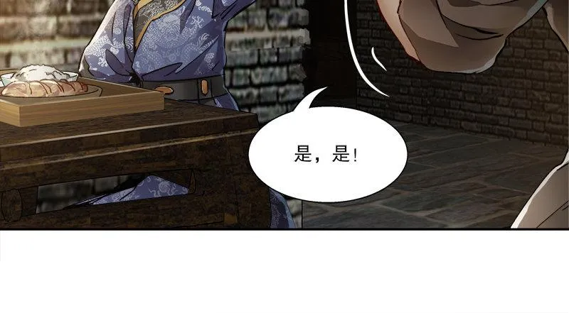 第三十五话 给你加点料！ 第101页