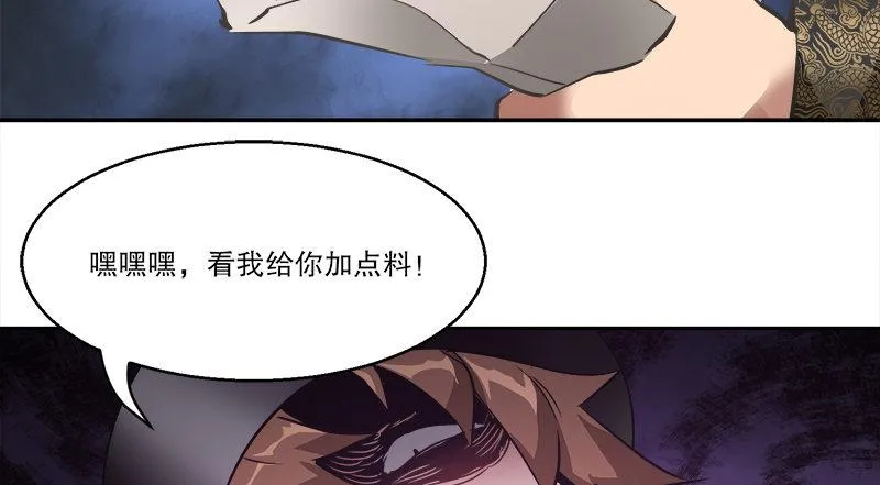 第三十五话 给你加点料！ 第105页