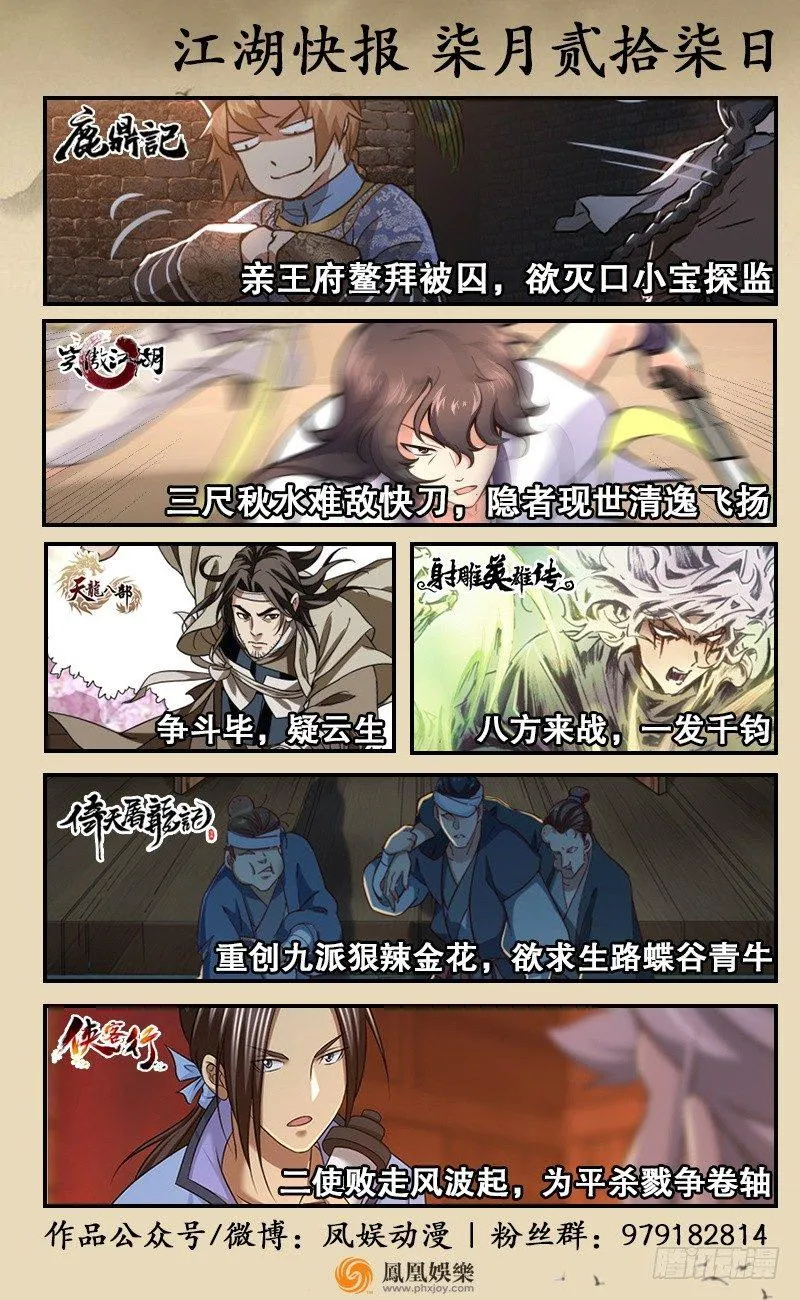 第三十五话 给你加点料！ 第108页