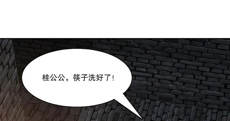 第三十六话 有人劫狱？！ 第3页