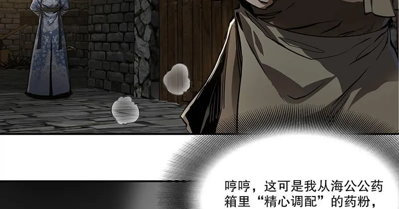 第三十六话 有人劫狱？！ 第13页