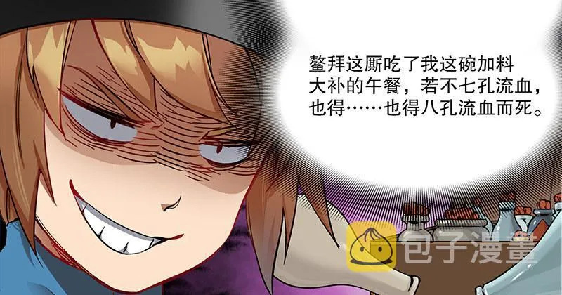 第三十六话 有人劫狱？！ 第14页