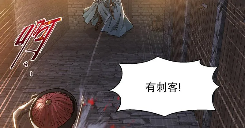 第三十六话 有人劫狱？！ 第23页
