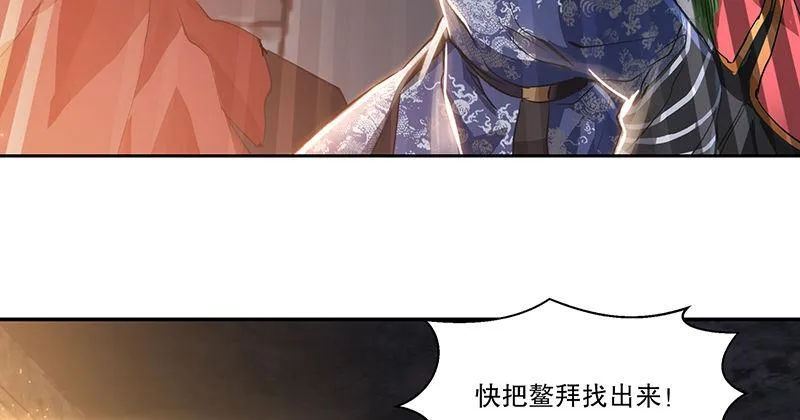 第三十六话 有人劫狱？！ 第26页