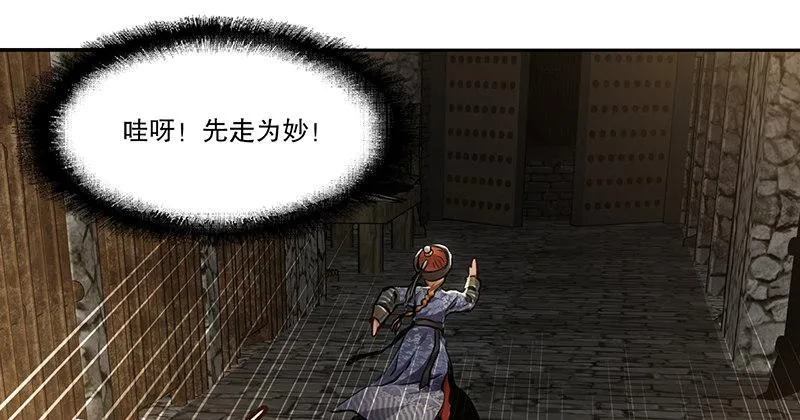 第三十六话 有人劫狱？！ 第31页