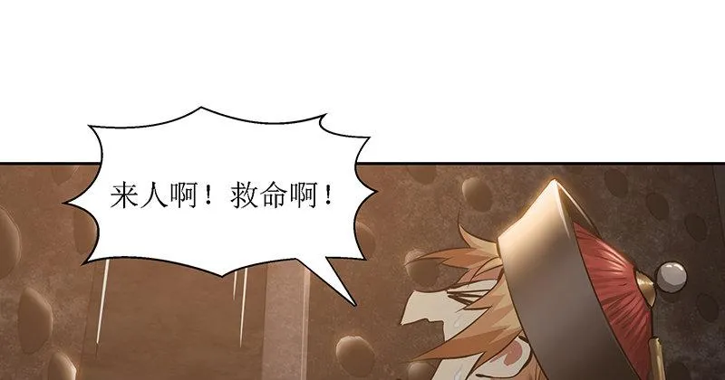 第三十六话 有人劫狱？！ 第42页