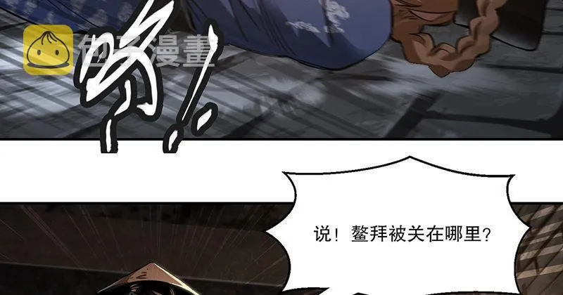 第三十六话 有人劫狱？！ 第48页