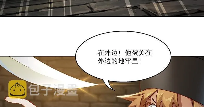 第三十六话 有人劫狱？！ 第51页