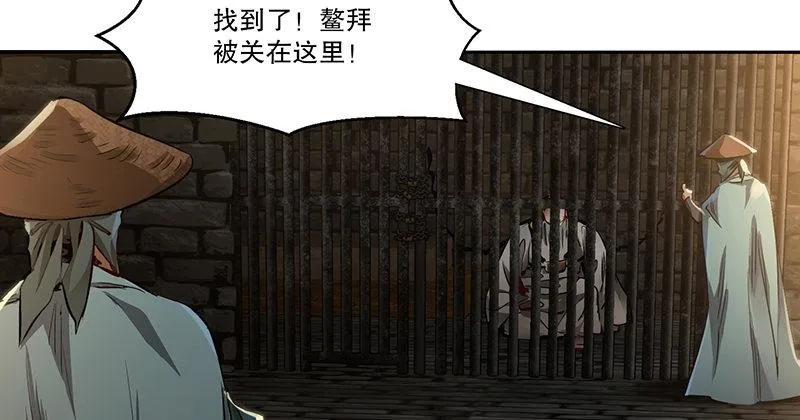 第三十六话 有人劫狱？！ 第53页