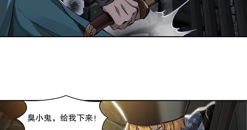 第三十六话 有人劫狱？！ 第61页