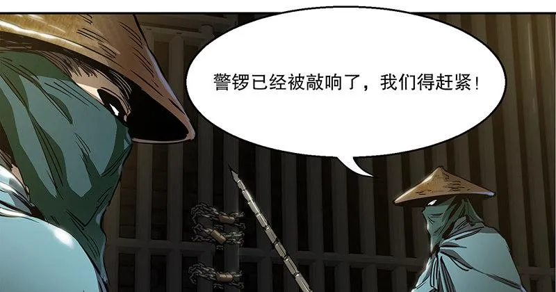 第三十六话 有人劫狱？！ 第66页