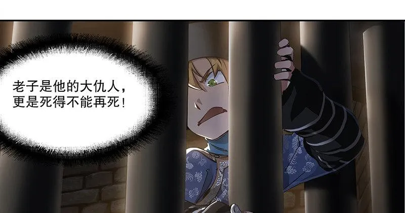 第三十七话 救命啊！鳌拜疯了！ 第29页