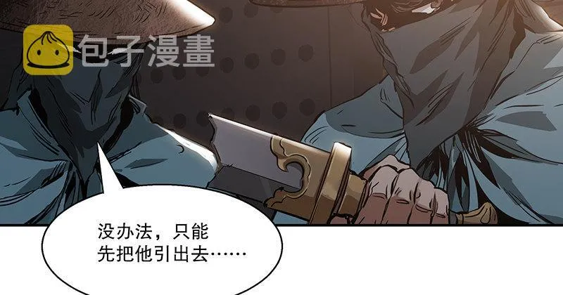 第三十七话 救命啊！鳌拜疯了！ 第36页
