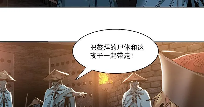 第三十七话 救命啊！鳌拜疯了！ 第63页
