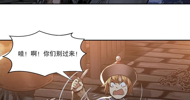 第三十七话 救命啊！鳌拜疯了！ 第65页