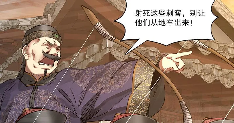 第三十八话 被绑票了？！ 第7页