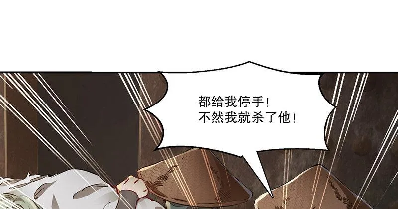 第三十八话 被绑票了？！ 第16页