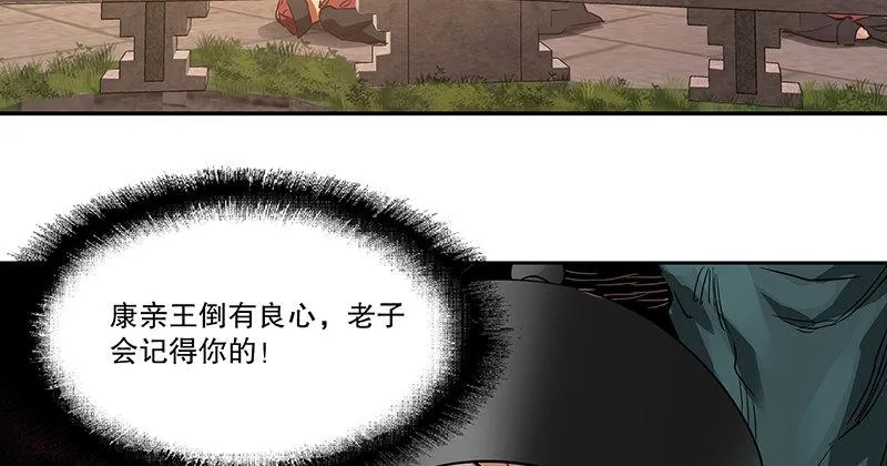 第三十八话 被绑票了？！ 第24页