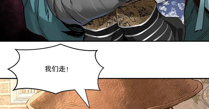 第三十八话 被绑票了？！ 第26页