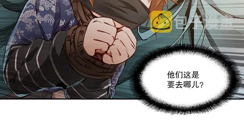 第三十八话 被绑票了？！ 第54页