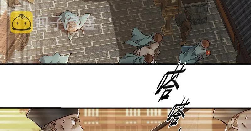 第三十八话 被绑票了？！ 第57页