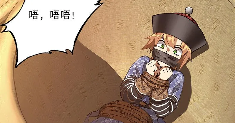 第三十八话 被绑票了？！ 第71页