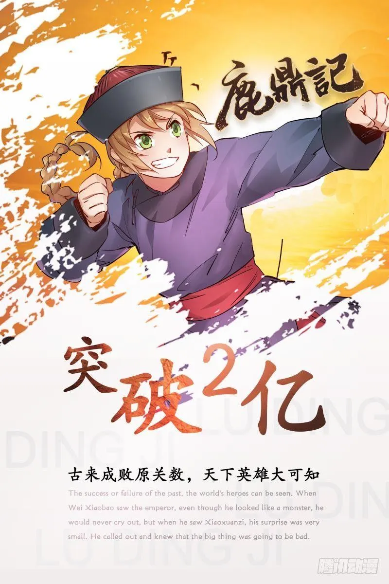 第三十八话 被绑票了？！ 第81页