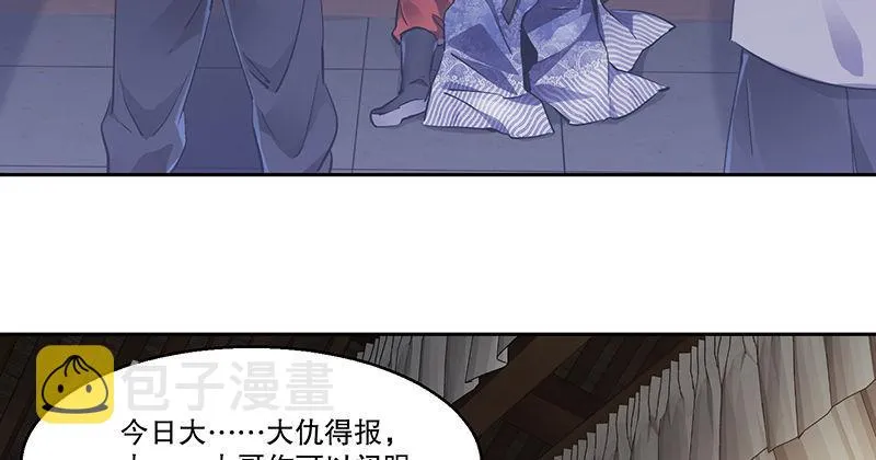 第三十九话 我只是路过！ 第9页