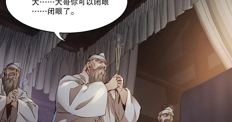 第三十九话 我只是路过！ 第10页