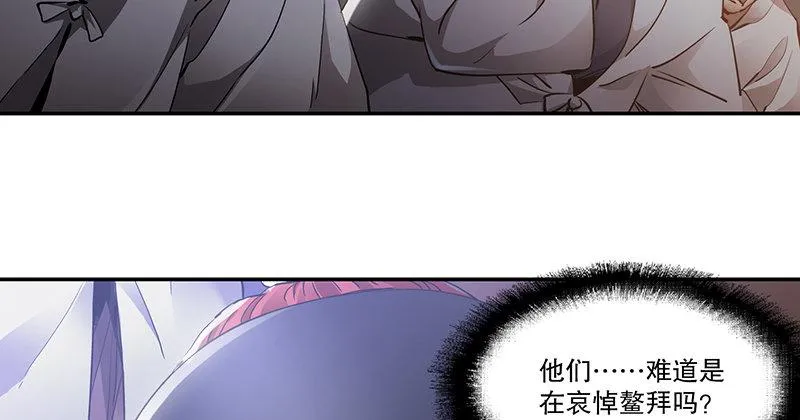 第三十九话 我只是路过！ 第13页