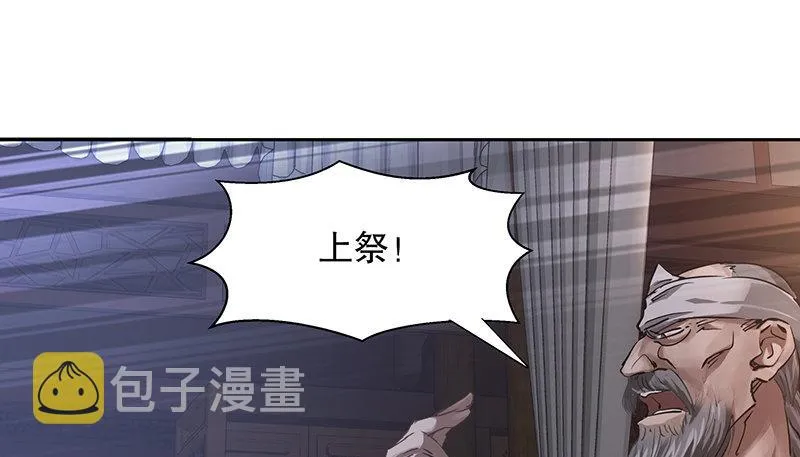 第三十九话 我只是路过！ 第16页