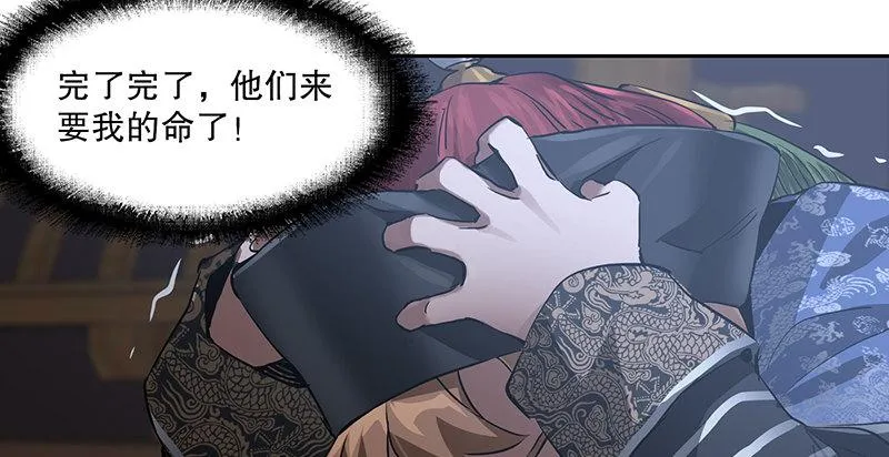 第三十九话 我只是路过！ 第24页