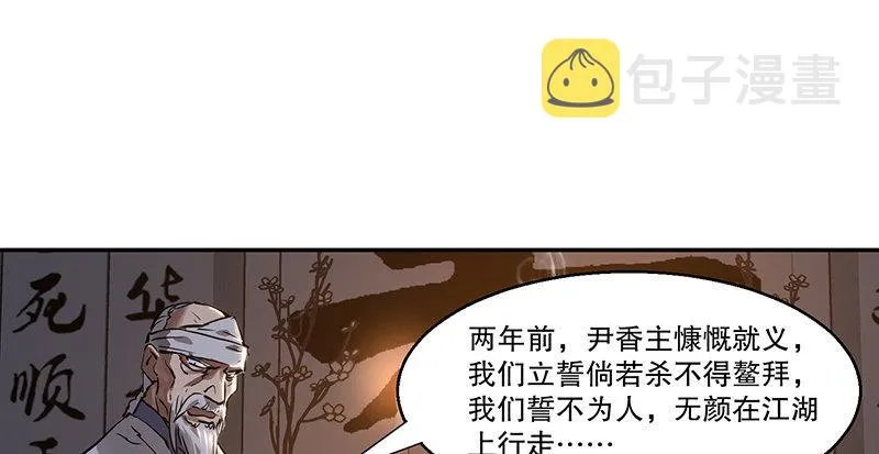 第三十九话 我只是路过！ 第35页