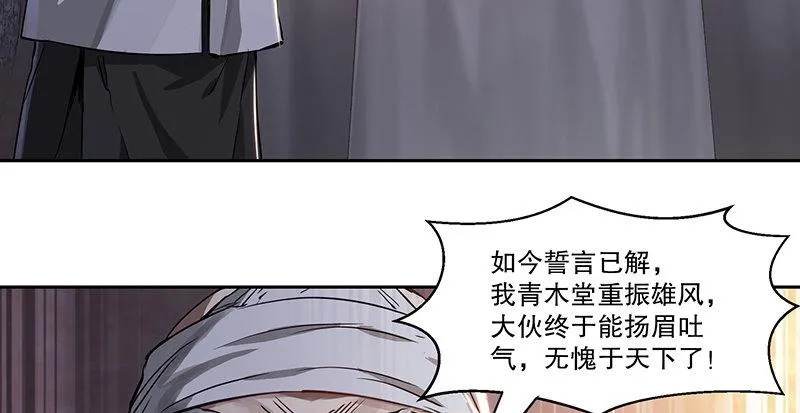 第三十九话 我只是路过！ 第37页
