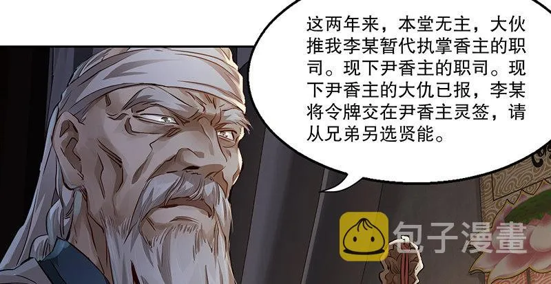 第三十九话 我只是路过！ 第46页