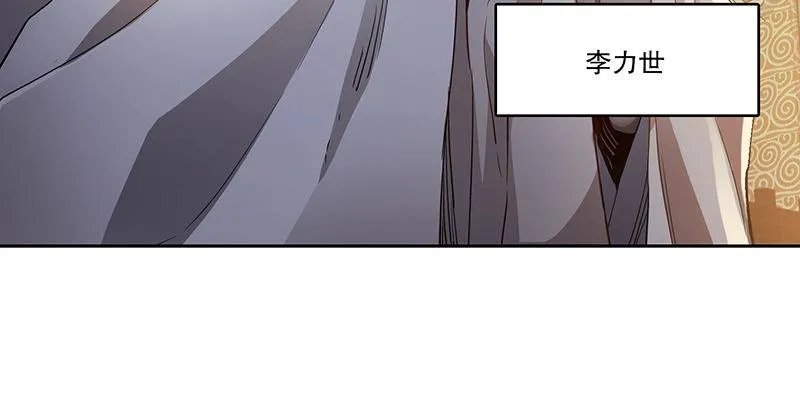 第三十九话 我只是路过！ 第48页