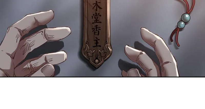 第三十九话 我只是路过！ 第50页