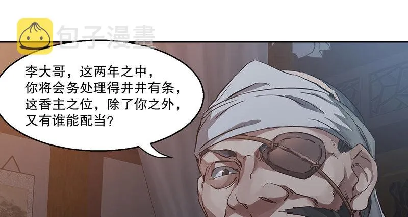 第三十九话 我只是路过！ 第51页