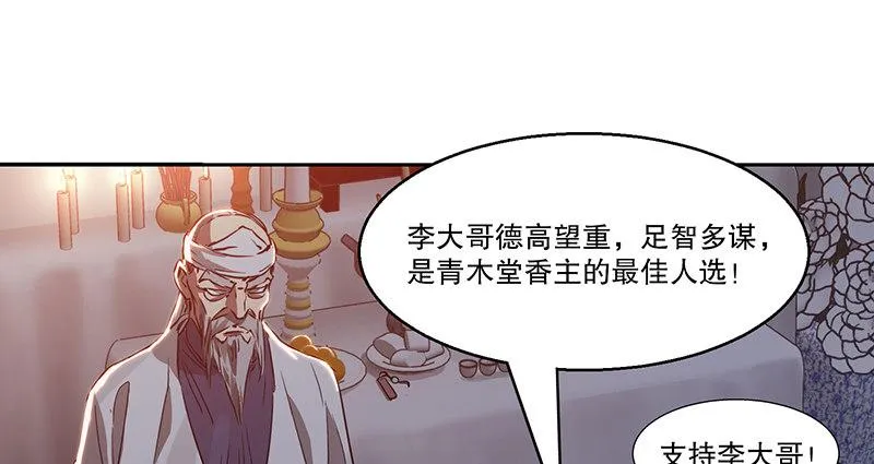 第三十九话 我只是路过！ 第53页