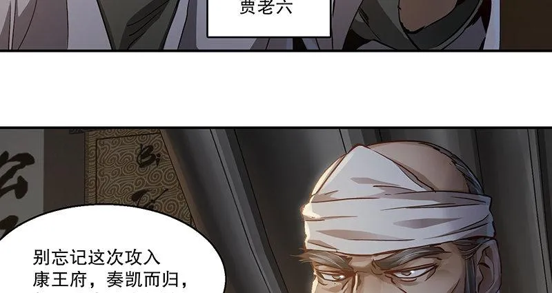 第三十九话 我只是路过！ 第57页