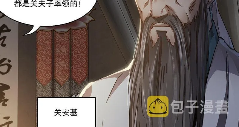 第三十九话 我只是路过！ 第58页