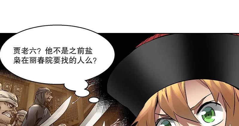 第三十九话 我只是路过！ 第62页
