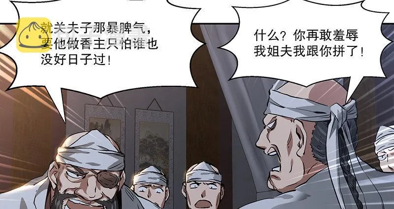 第三十九话 我只是路过！ 第64页