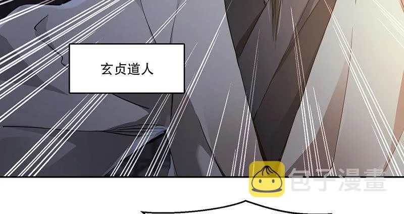 第三十九话 我只是路过！ 第70页