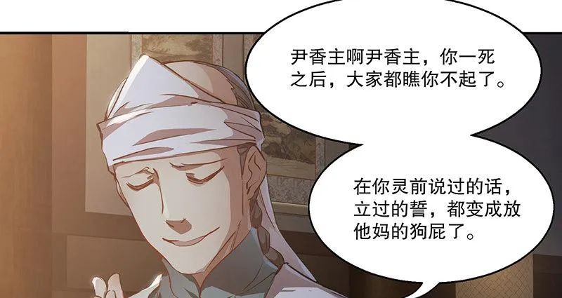 第三十九话 我只是路过！ 第73页