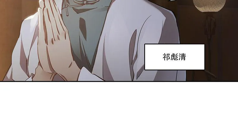 第三十九话 我只是路过！ 第74页