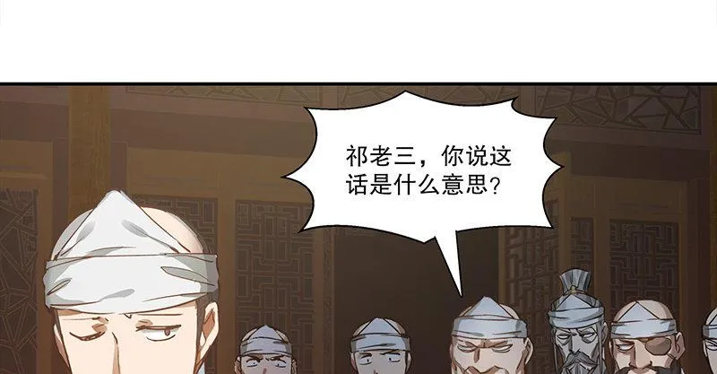 第三十九话 我只是路过！ 第75页